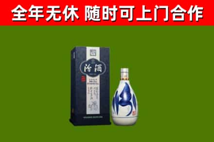 阿克苏回收汾酒